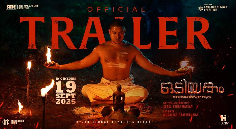 odiyankam trailer