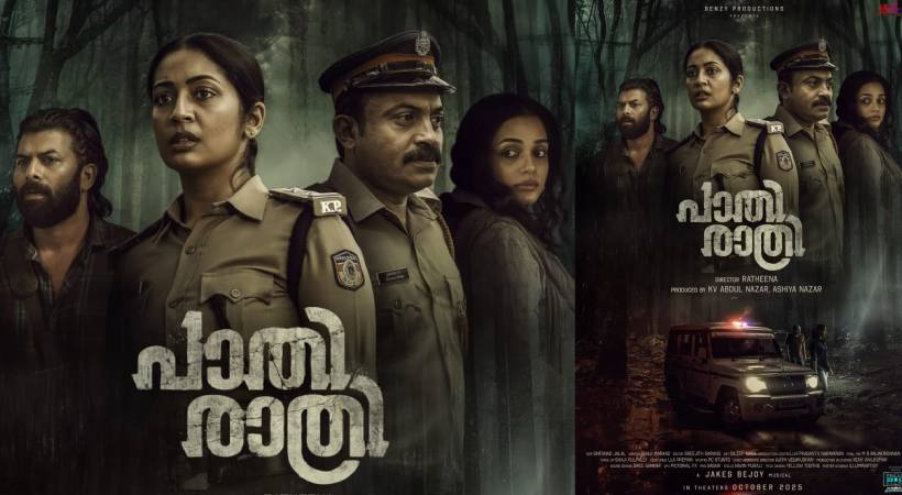 pathirathri poster